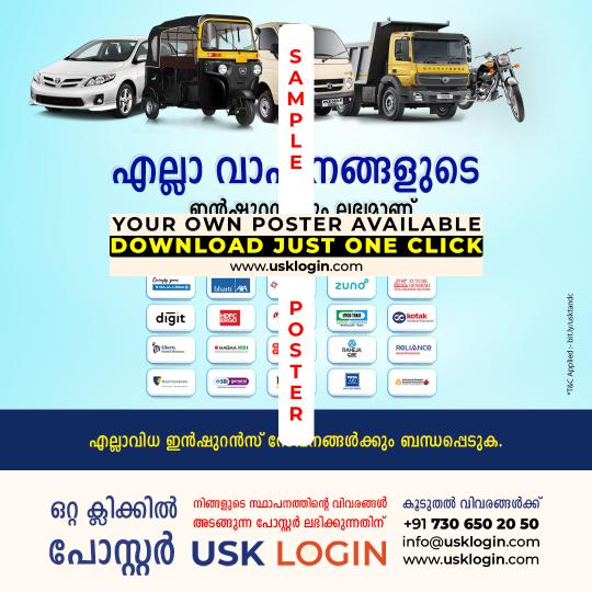 All Vehicle Insurance Kerala CSC Posters